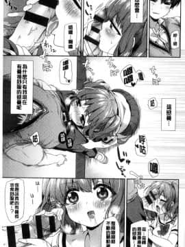 [風的工房][冬みかん] おっぱいマーチ 柔嫩豐乳進行曲_094