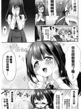 [風的工房][冬みかん] おっぱいマーチ 柔嫩豐乳進行曲_112