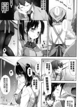 [風的工房][冬みかん] おっぱいマーチ 柔嫩豐乳進行曲_156
