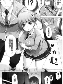 [風的工房][冬みかん] おっぱいマーチ 柔嫩豐乳進行曲_173