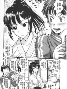 [4K掃圖組][コア助] ゆるふわビッチ_054