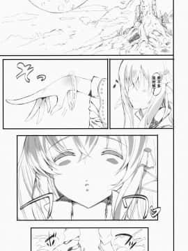 [友谊是魔法个人汉化](C86) [甘泉少女 (能都くるみ)] えんかくかのじょ_04