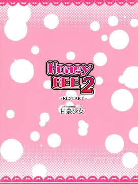 [脸肿汉化组] (サンクリ56) [甘泉少女 (能都くるみ)] Honey BEE 2 ～RESTART～ (アイドルマスター)__IMG999