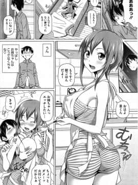 [白野じん] 僕の素敵なお姉ちゃん_018_2_002