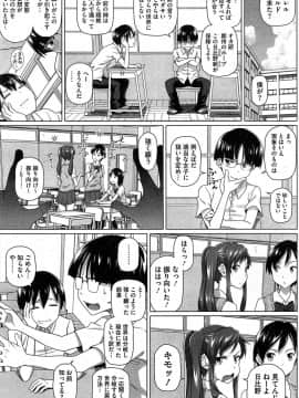 [白野じん] 僕の素敵なお姉ちゃん_021_2_005