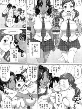 [白野じん] 僕の素敵なお姉ちゃん_023_2_007