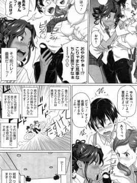 [白野じん] 僕の素敵なお姉ちゃん_024_2_008