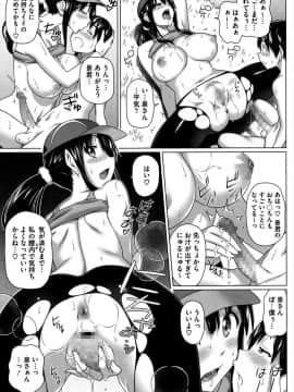 [白野じん] 僕の素敵なお姉ちゃん_075_5_011