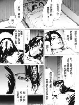 [LINDA] ネトラレヅマ(下载修复)_028