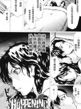 [LINDA] ネトラレヅマ(下载修复)_030