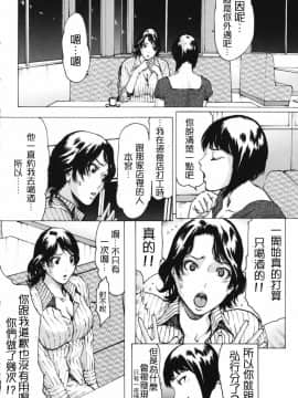 [LINDA] ネトラレヅマ(下载修复)_100