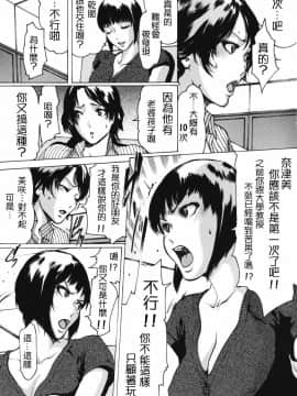 [LINDA] ネトラレヅマ(下载修复)_101