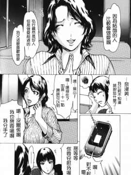 [LINDA] ネトラレヅマ(下载修复)_102
