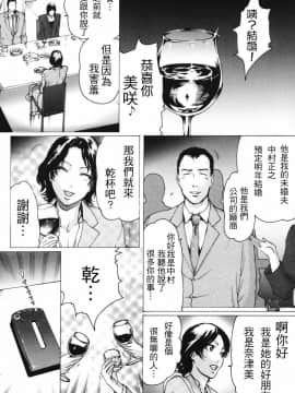 [LINDA] ネトラレヅマ(下载修复)_114
