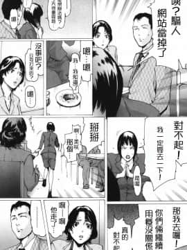[LINDA] ネトラレヅマ(下载修复)_115