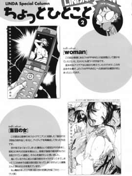 [LINDA] ネトラレヅマ(下载修复)_165