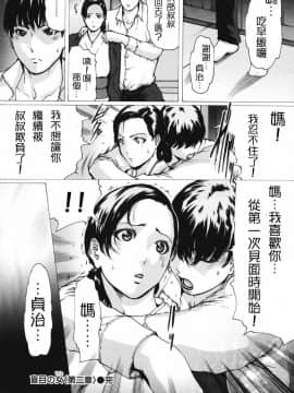 [LINDA] ネトラレヅマ(下载修复)_196