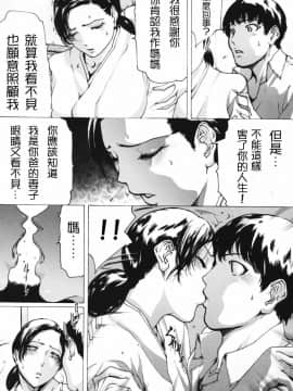 [LINDA] ネトラレヅマ(下载修复)_204