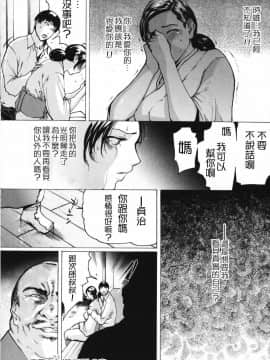 [LINDA] ネトラレヅマ(下载修复)_214