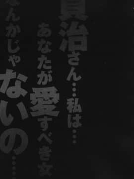 [LINDA] ネトラレヅマ(下载修复)_215
