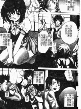 [尾山泰永] 女教師調教_002