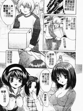 [尾山泰永] 女教師調教_020