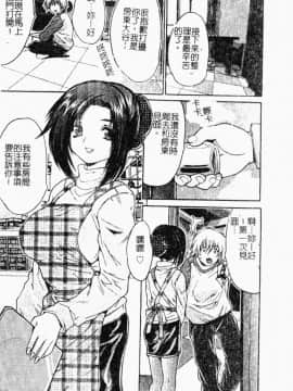 [尾山泰永] 女教師調教_022