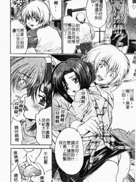 [尾山泰永] 女教師調教_023