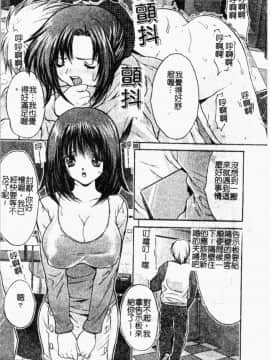[尾山泰永] 女教師調教_028