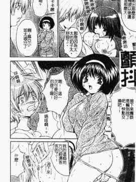 [尾山泰永] 女教師調教_031