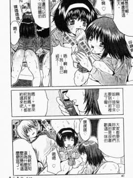 [尾山泰永] 女教師調教_037