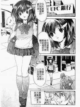 [尾山泰永] 女教師調教_038