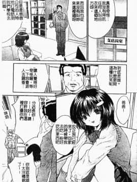 [尾山泰永] 女教師調教_040