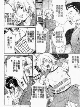 [尾山泰永] 女教師調教_041