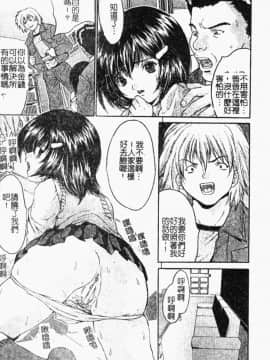 [尾山泰永] 女教師調教_042