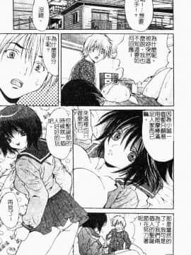 [尾山泰永] 女教師調教_058