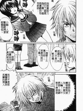 [尾山泰永] 女教師調教_060