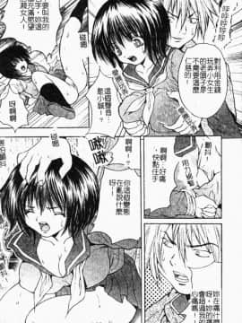[尾山泰永] 女教師調教_062