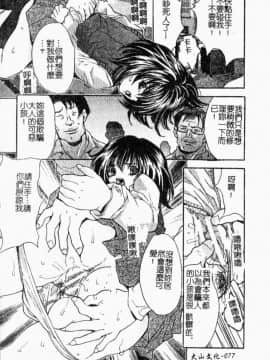 [尾山泰永] 女教師調教_074