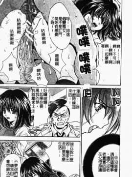 [尾山泰永] 女教師調教_084