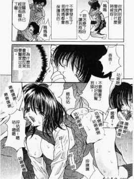 [尾山泰永] 女教師調教_085