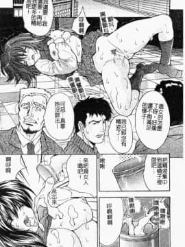 [尾山泰永] 女教師調教_090