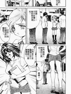 [尾山泰永] 女教師調教_092