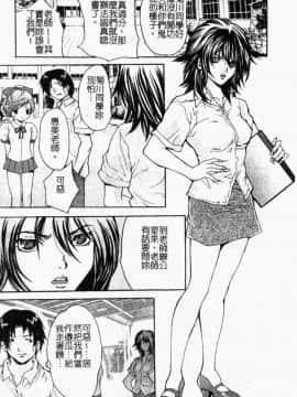[尾山泰永] 女教師調教_094