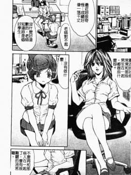 [尾山泰永] 女教師調教_095