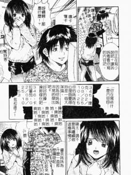 [尾山泰永] 女教師調教_112