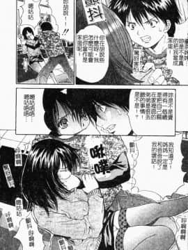 [尾山泰永] 女教師調教_113