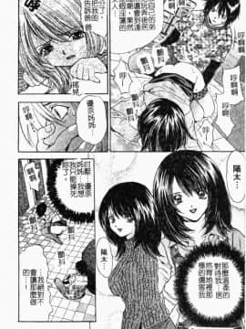 [尾山泰永] 女教師調教_117