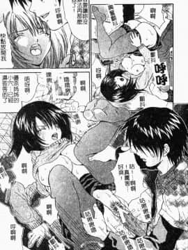 [尾山泰永] 女教師調教_118