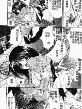 [尾山泰永] 女教師調教_119